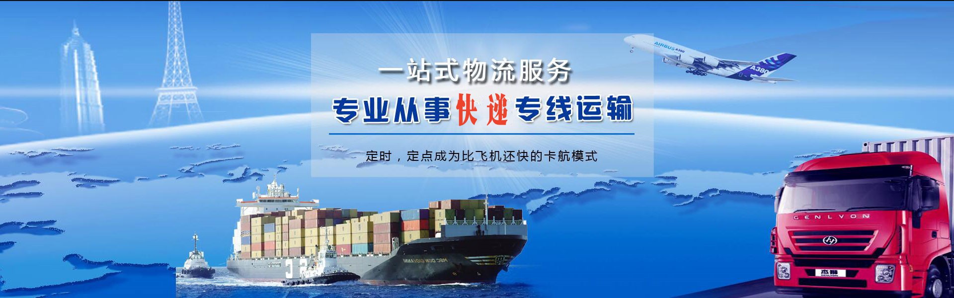 靖远到克罗地亚物流公司-靖远至克罗地亚物流专线-靖远空运到克罗地亚-优时通物流有限公司